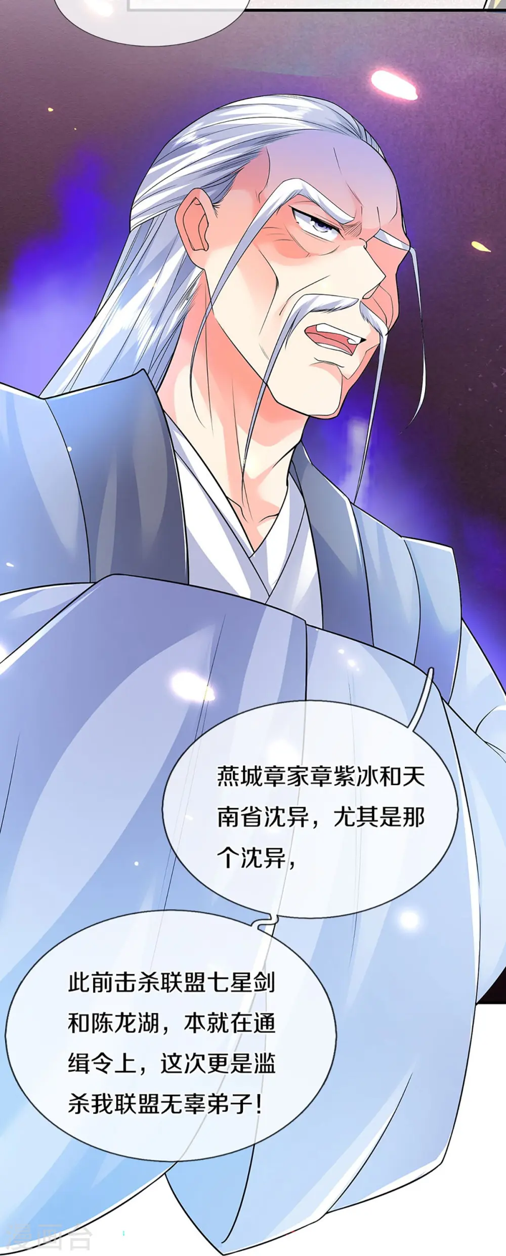 第259话 无视法则，最强一剑16