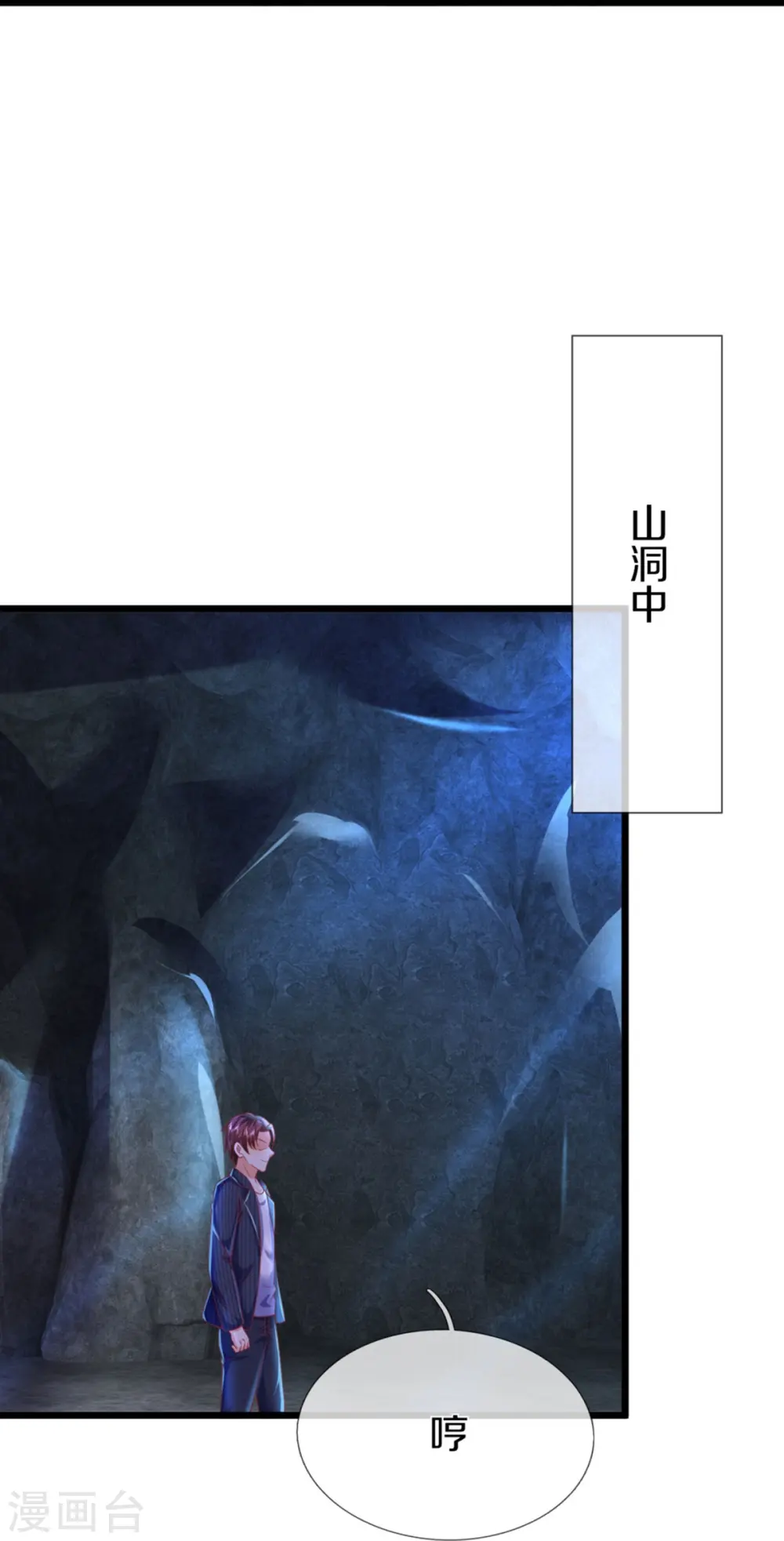 第327话 乌合阵法，落入陷阱6