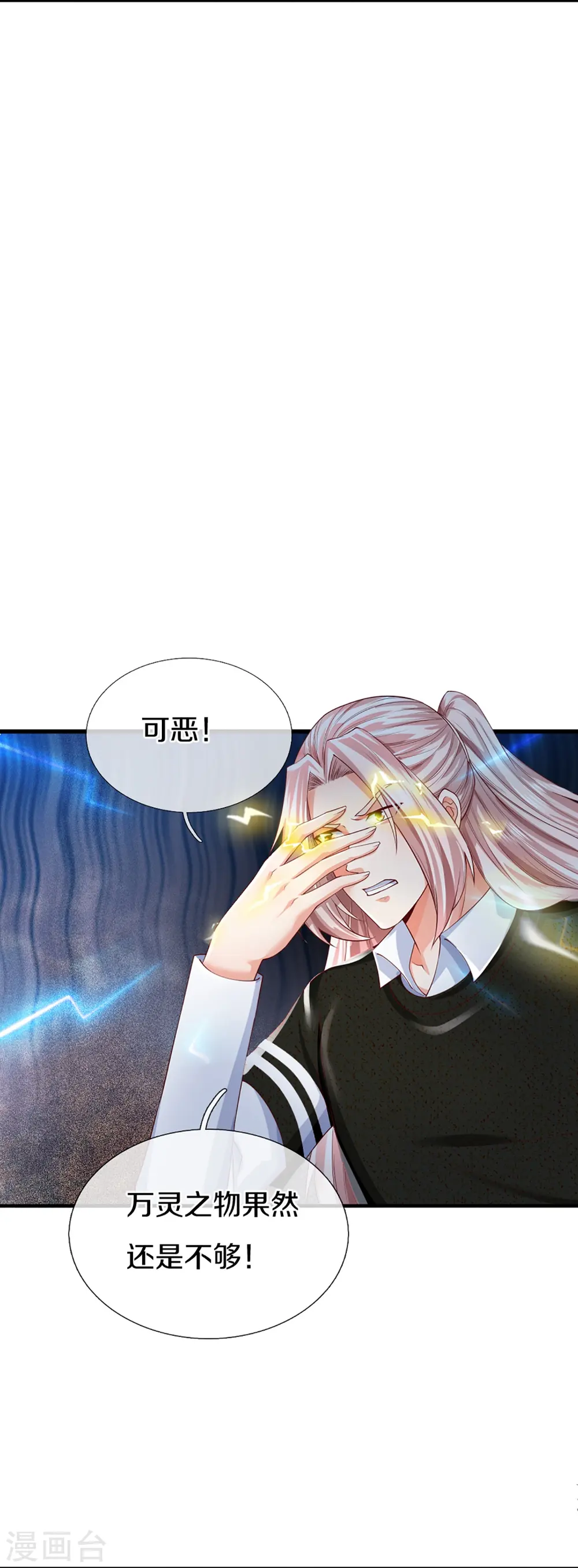 第303话 无上仙瞳，传授功法28