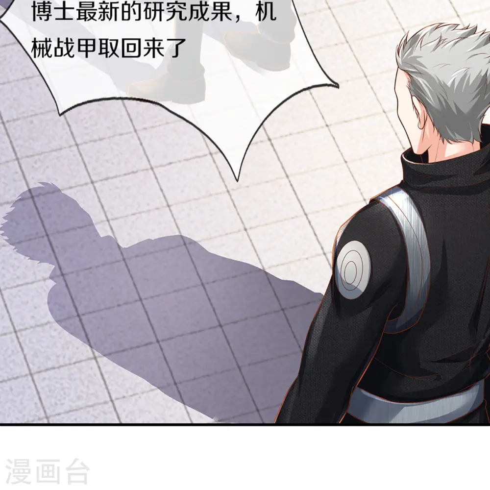 第349话 三侠除魔，秒被打脸21