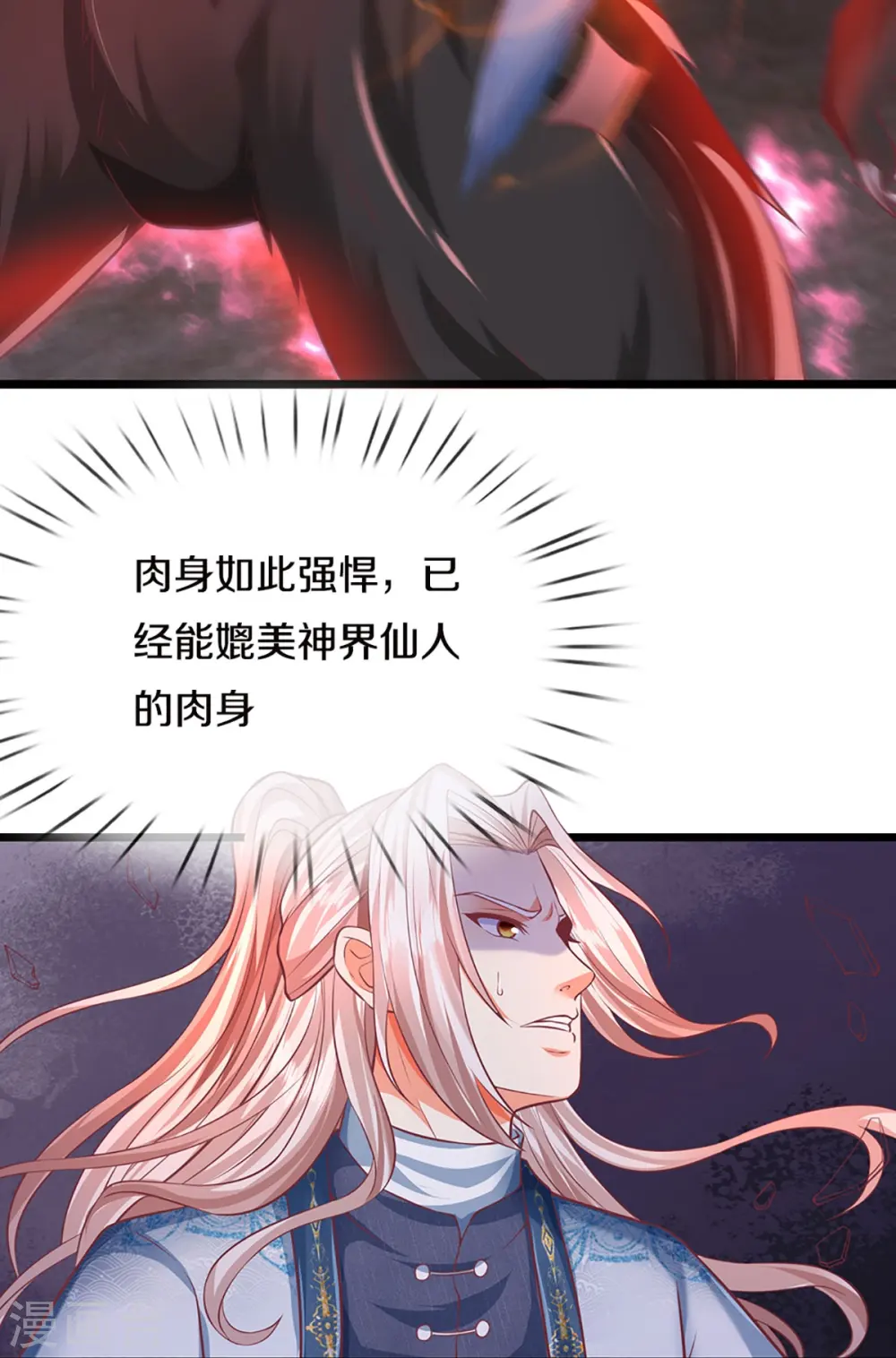 第329话 以吾之血 祭养乌神35