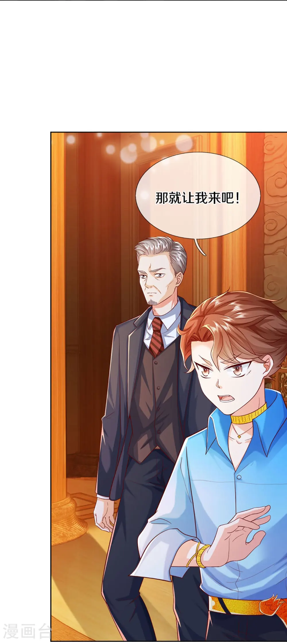 第319话 乱角求助，误打误撞41