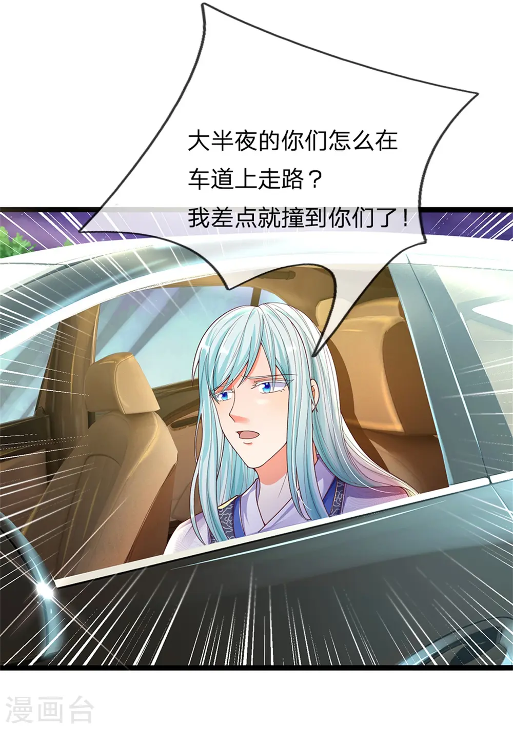 第173话 护身吊坠，樊家宴会17