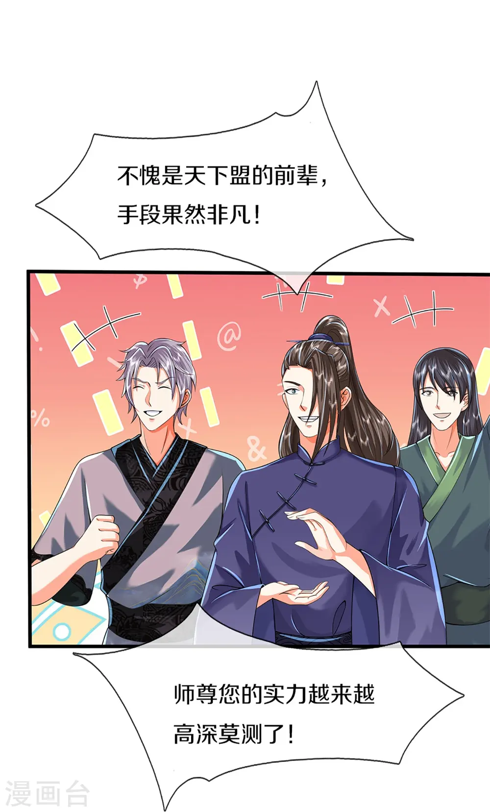 第365话 金银月狼，慌乱逃脱31