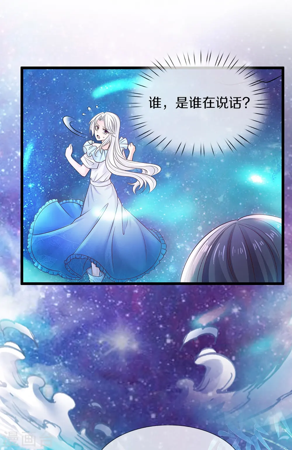 第231话 巨大阴谋，威胁沈异13