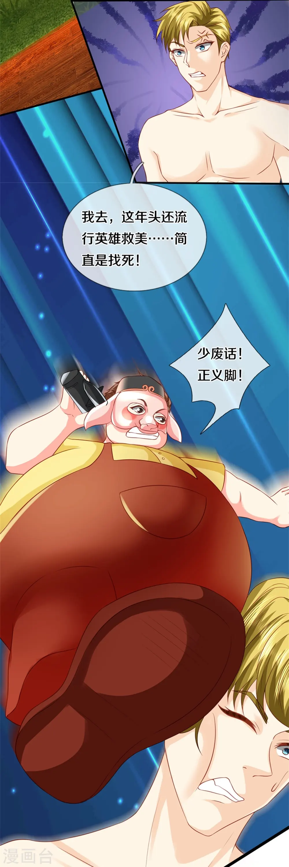 第289话 神秘任务，霖霖出击37