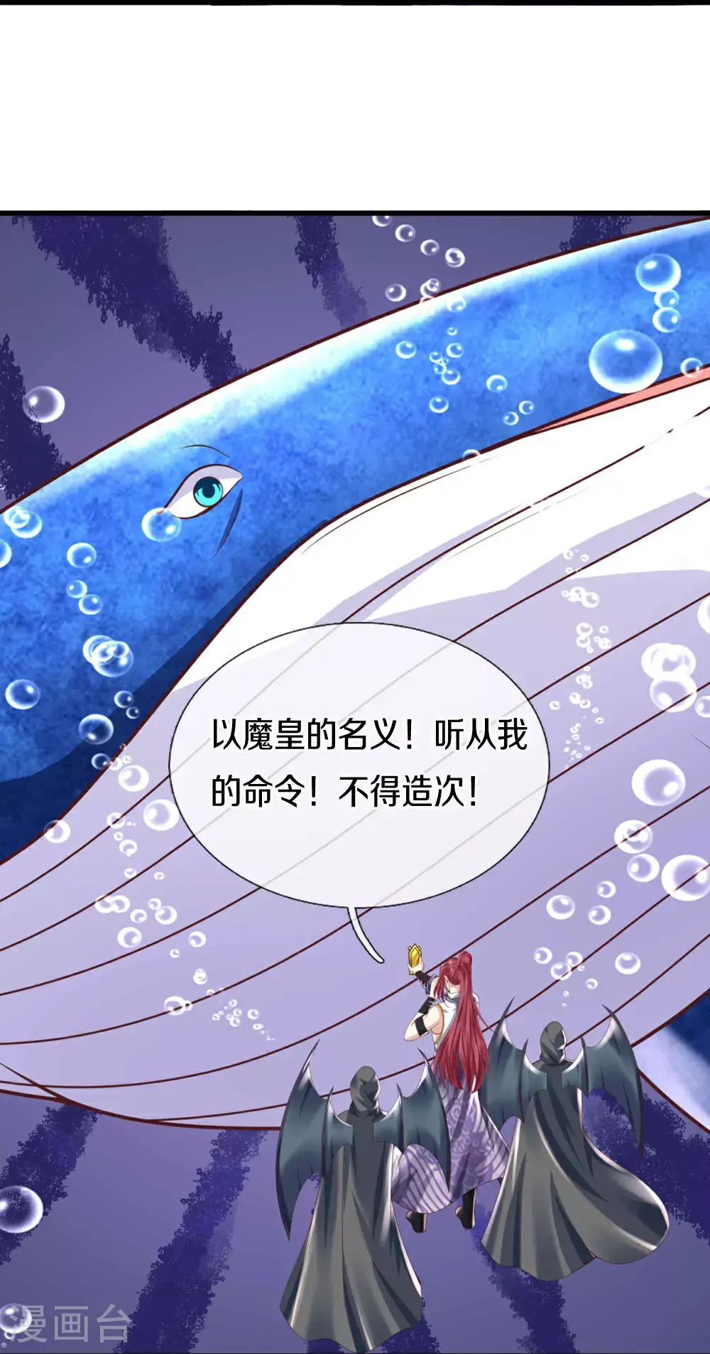 第390话 没有背叛，不得造次28