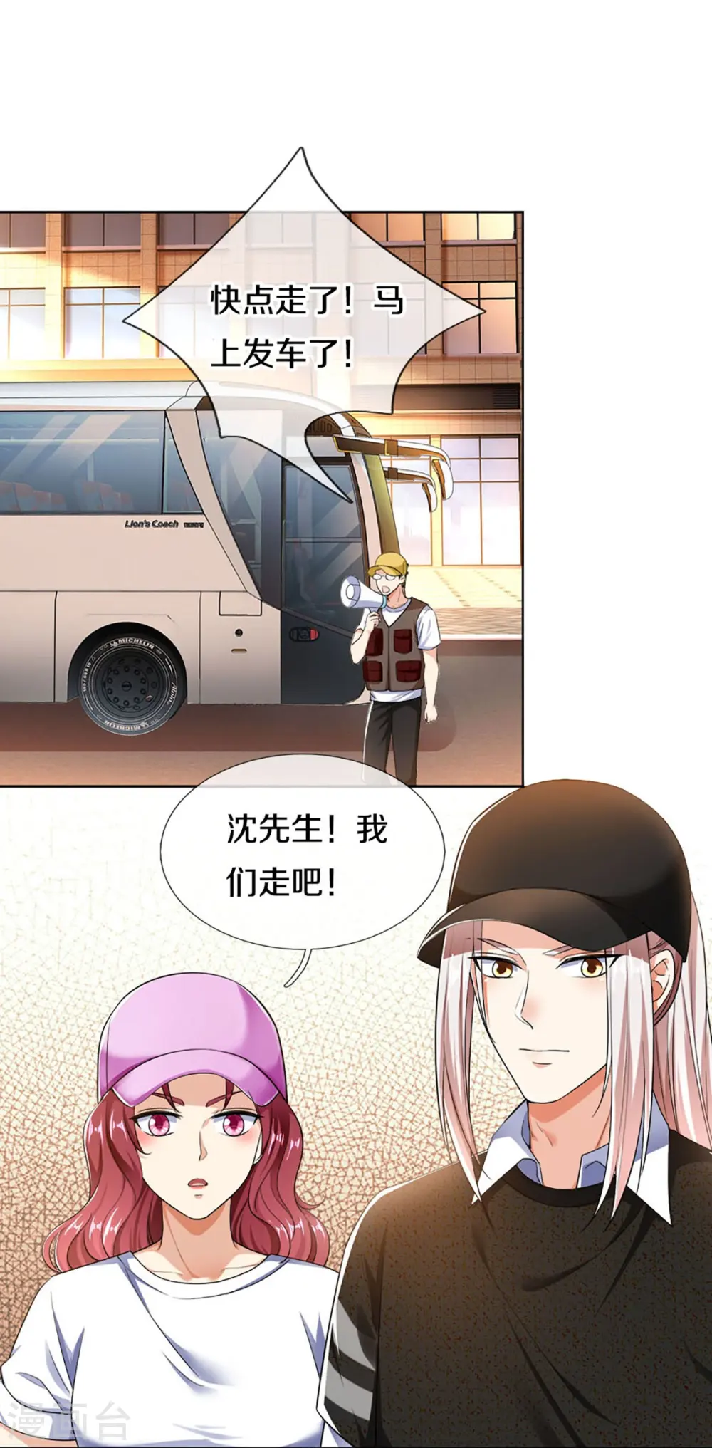 第287话 遭遇网暴，心静如水55