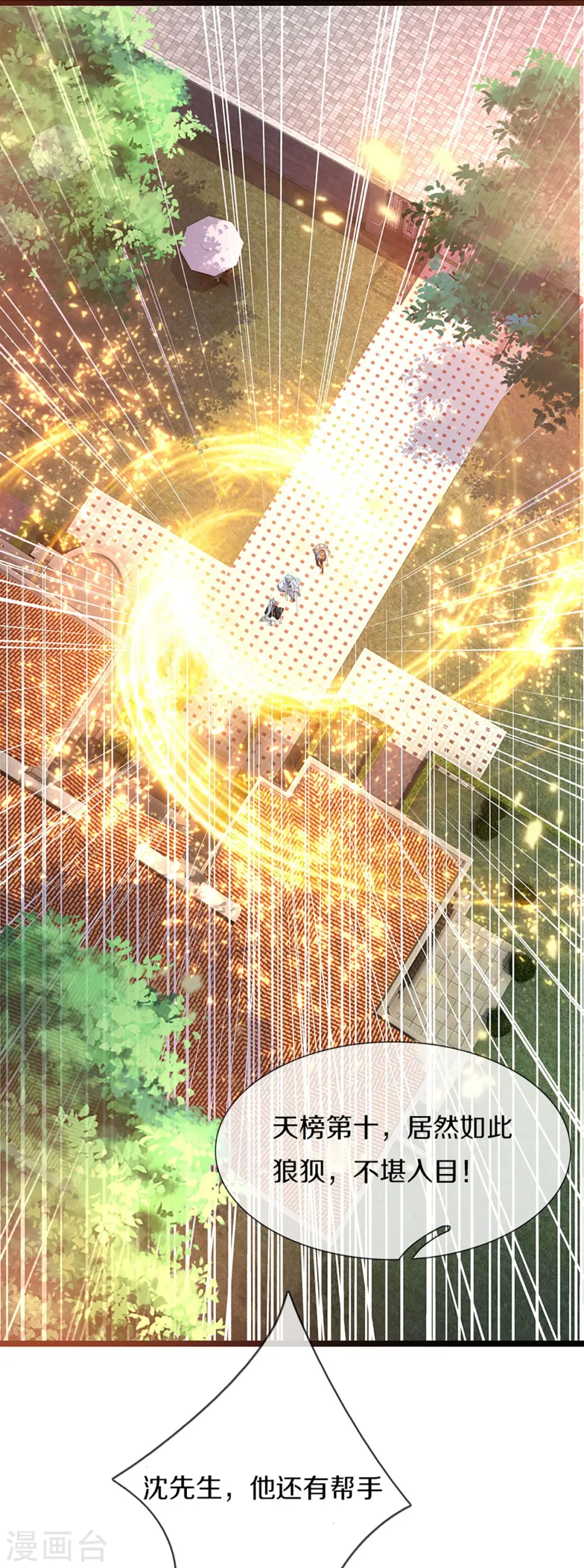 第236话 爆符被破，不周山出28