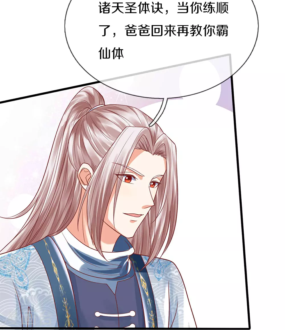 第385话 选好队伍，护您全家25