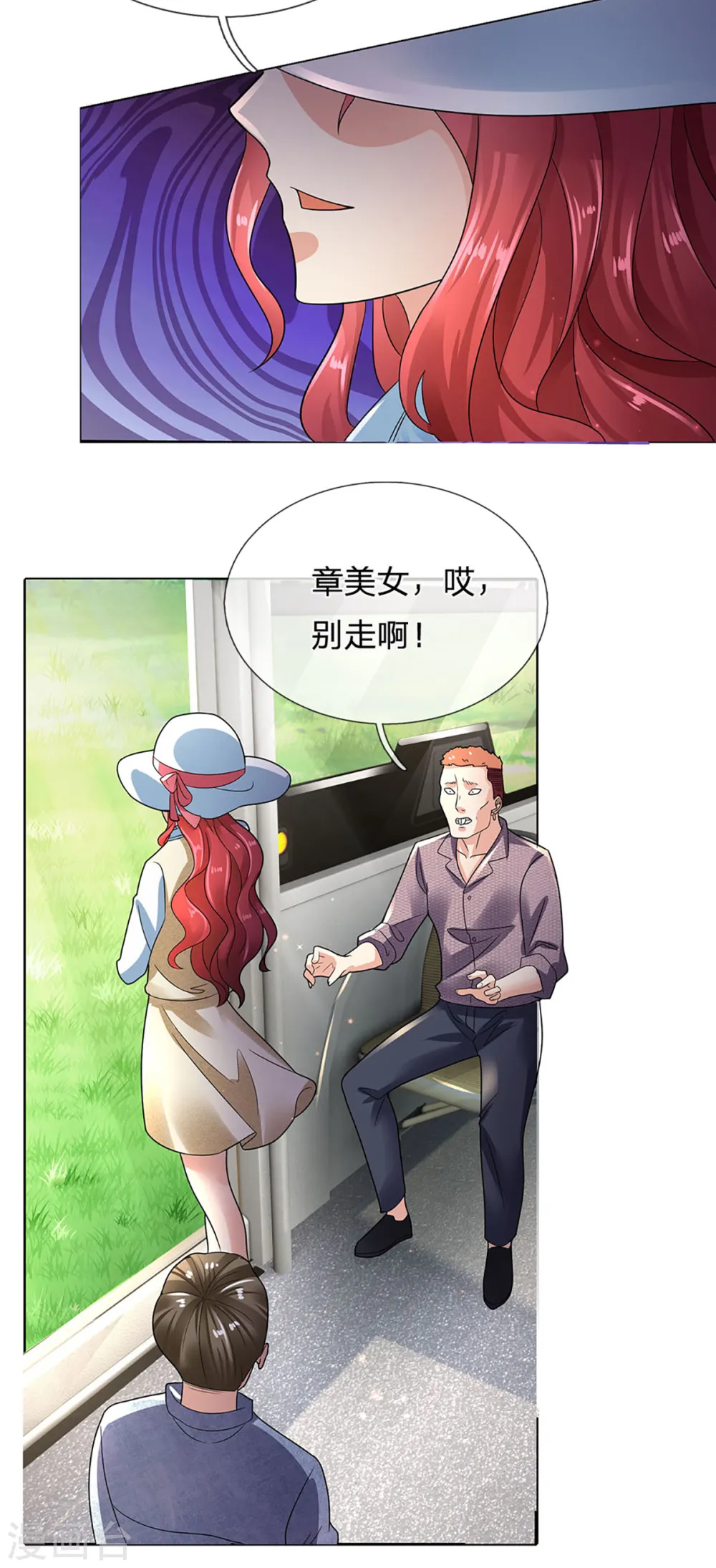 第205话 上古天宫，拦路之人23