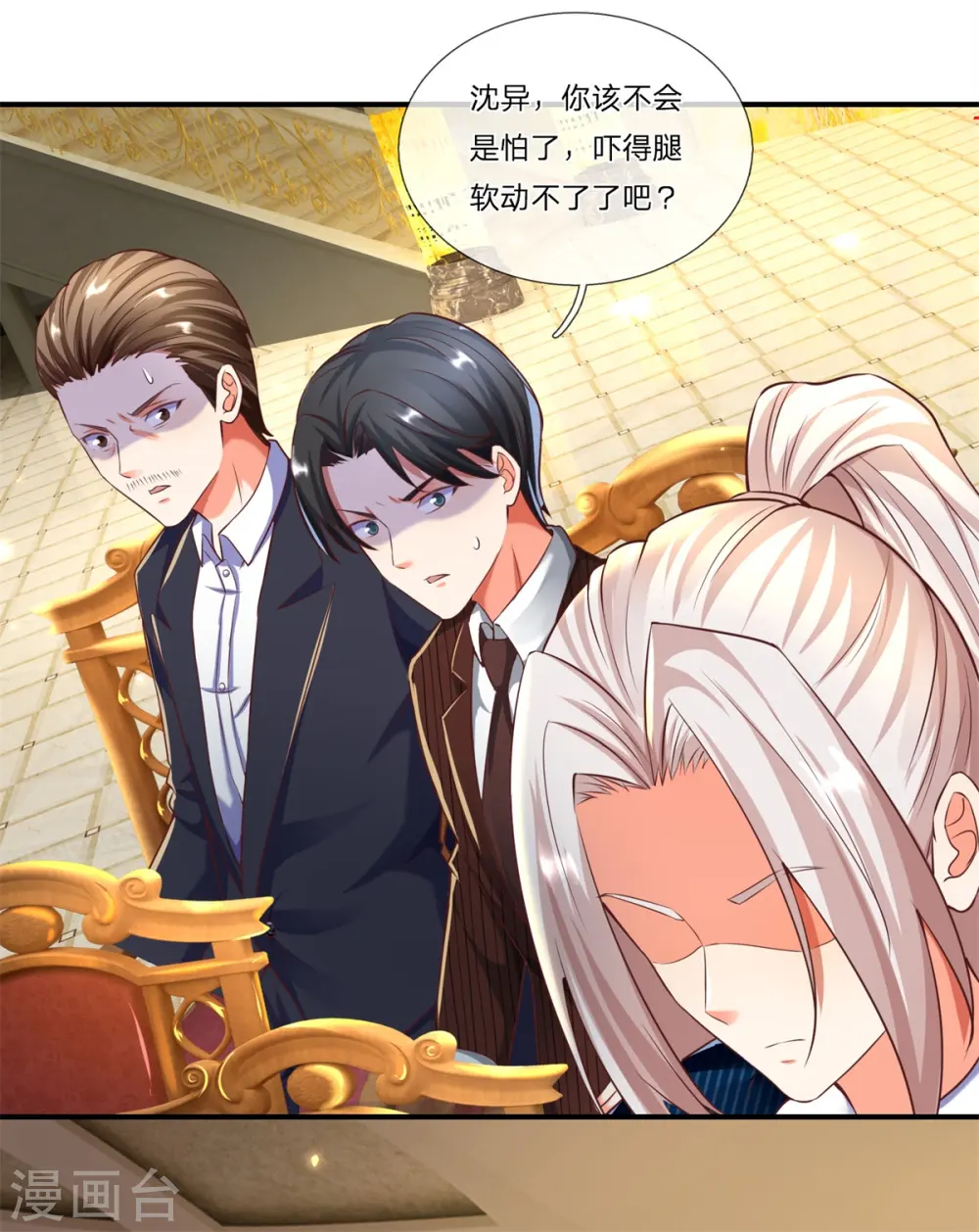 第178话 霖霖有令，沈异登台11