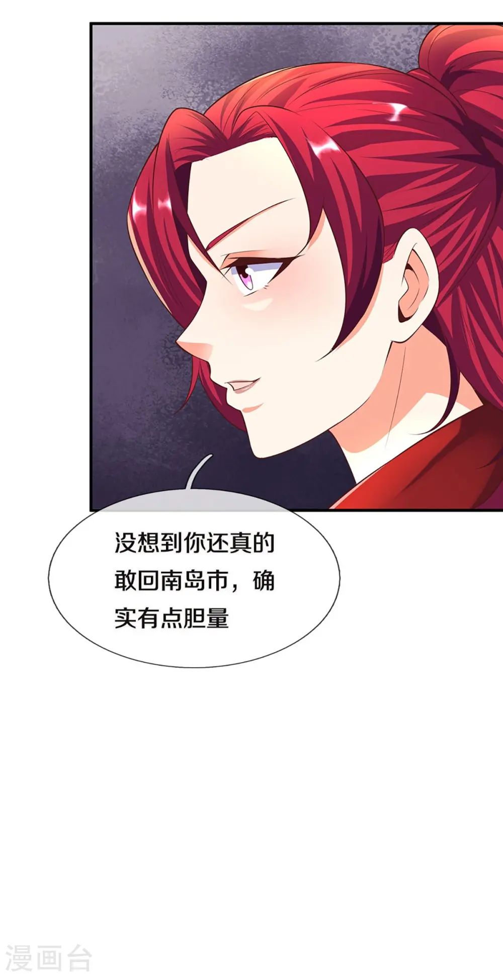 第243话 无处可逃，就地伏法35