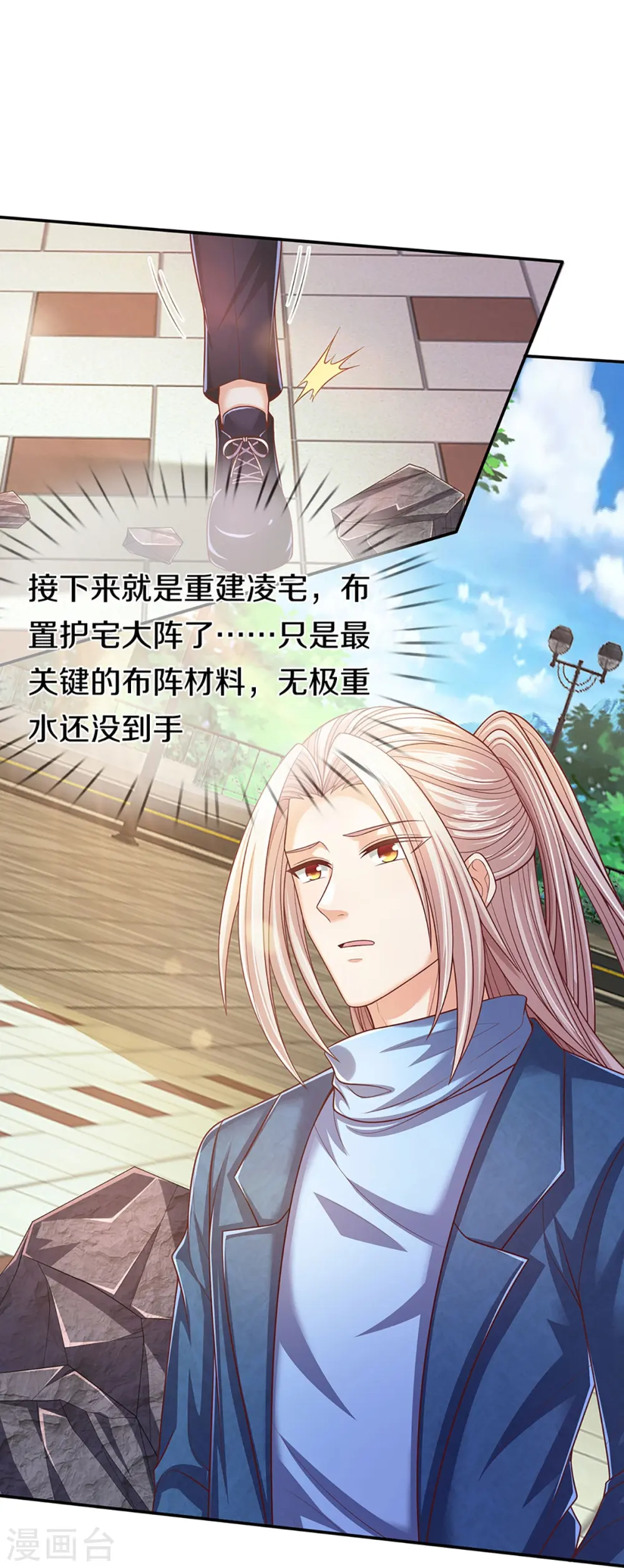 第266话 凌家怒火，祖宅危机32