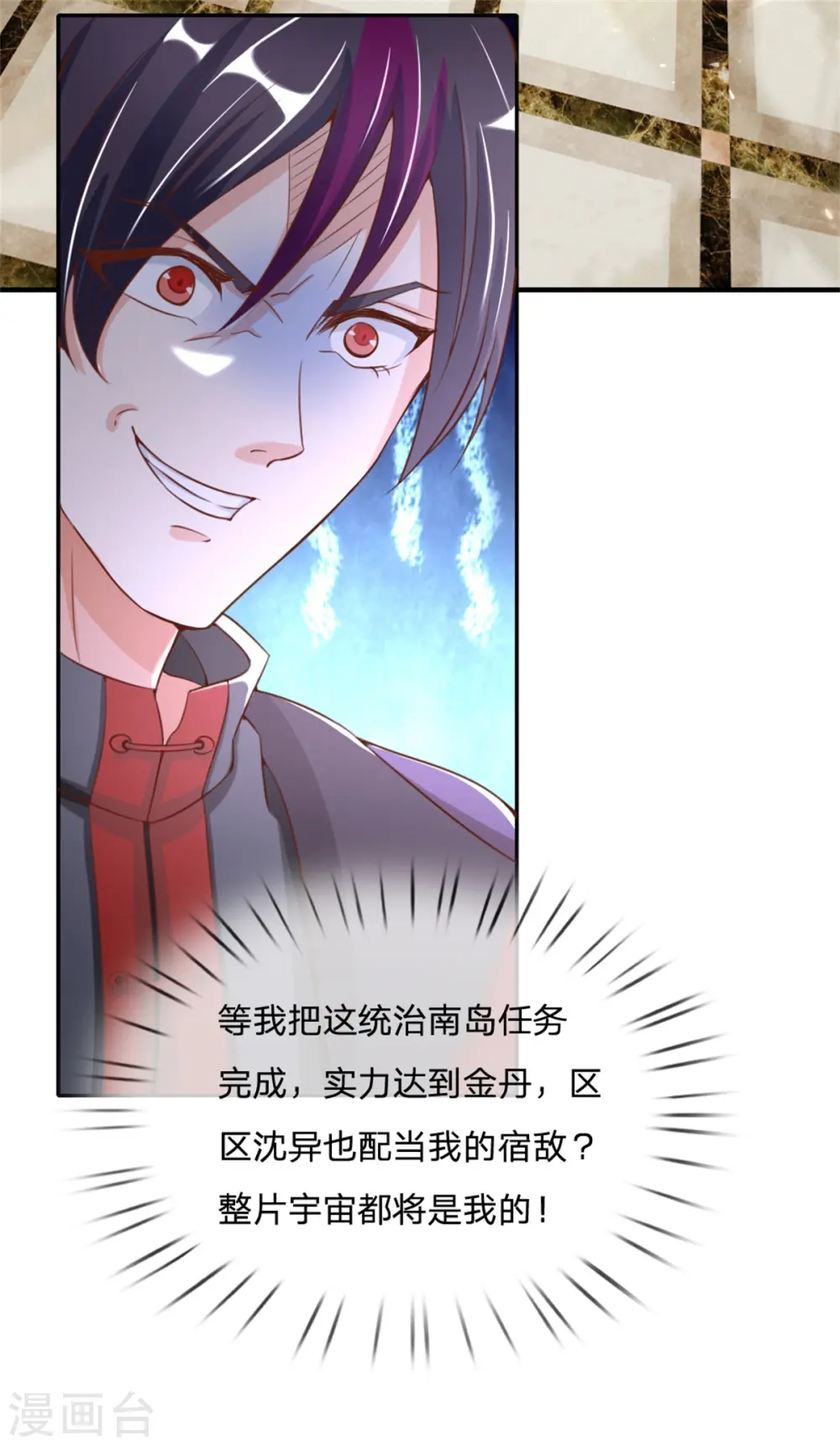 第172话 樊家宝鼎，各方垂涎28