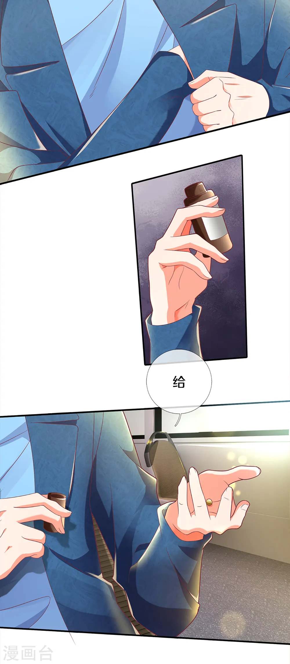 第202话 七人之旅，互相试探20