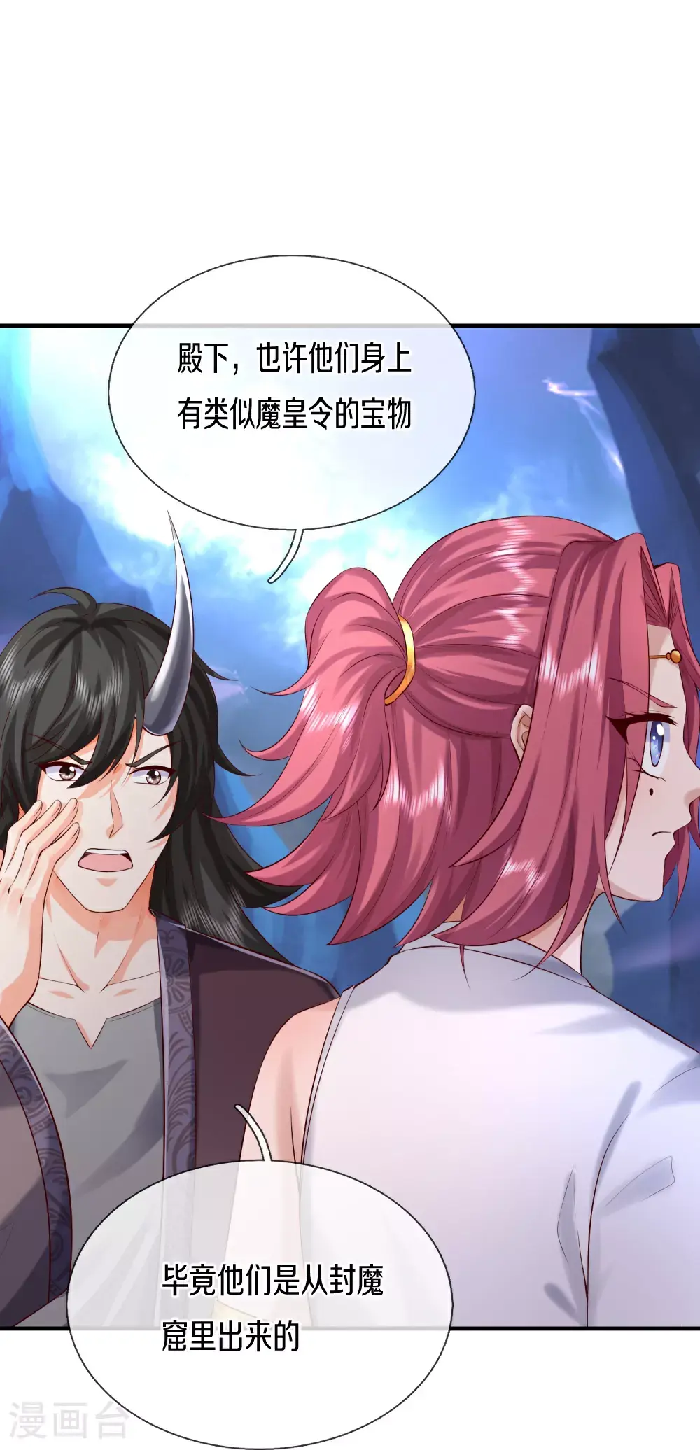 第390话 没有背叛，不得造次44