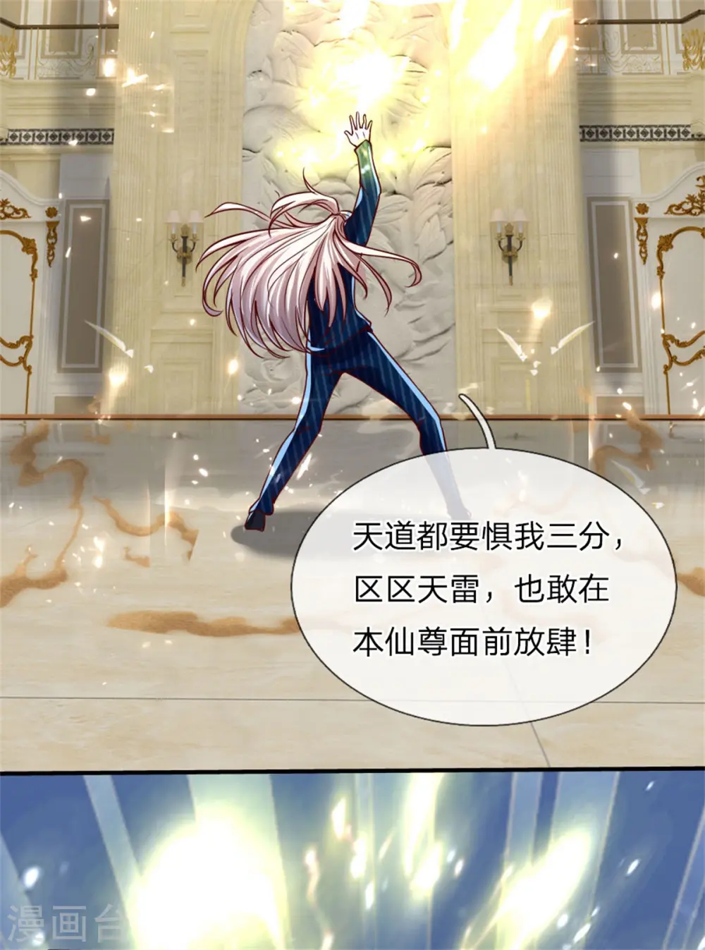 第184话 区区天雷，听我号令16