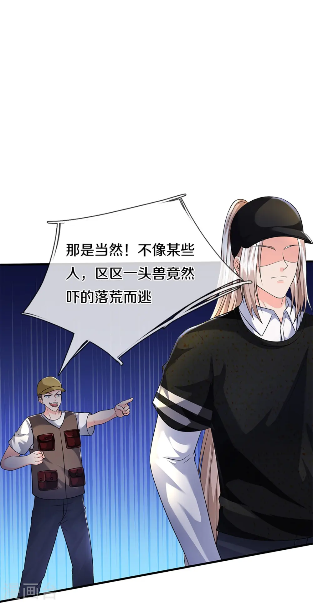 第293话 野兽出现，持枪扫射7