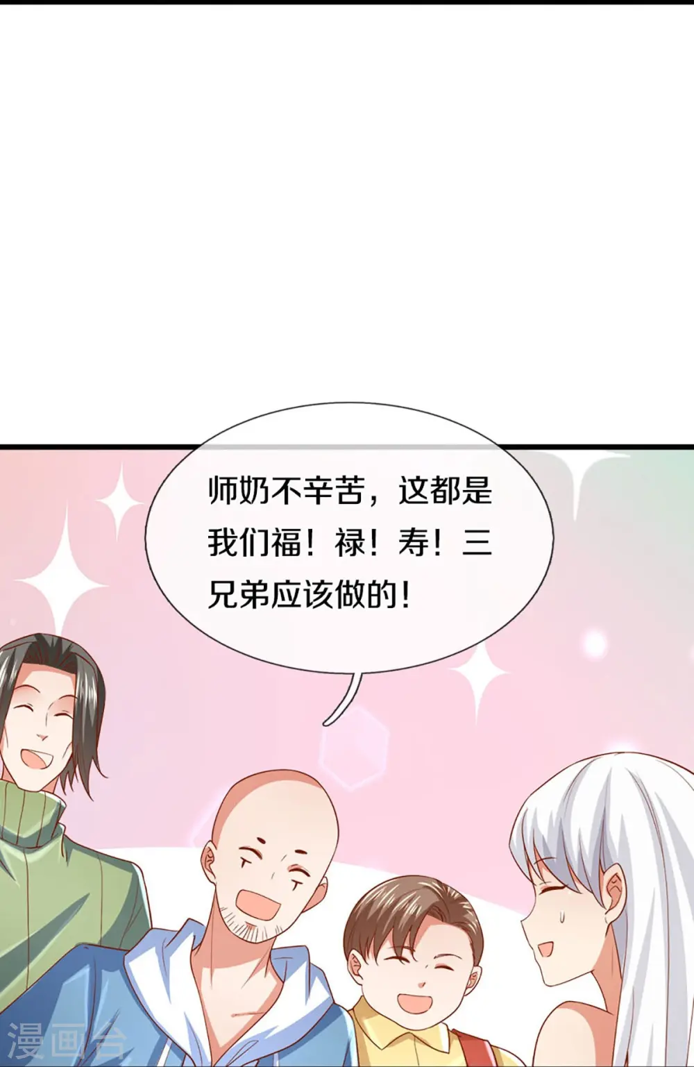 第280话 强者汇聚，集结燕城9