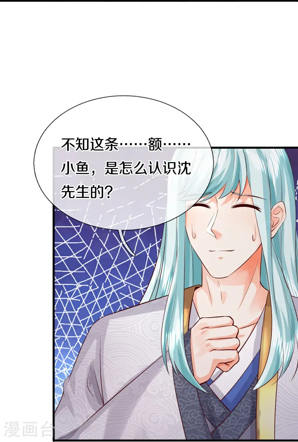 第390话 没有背叛，不得造次60