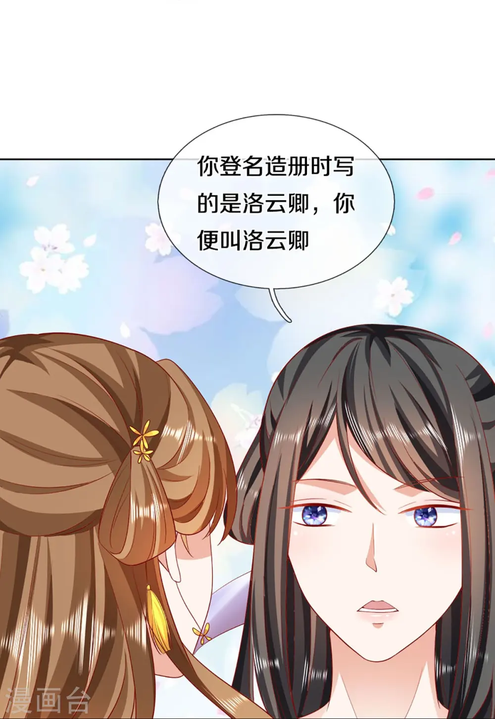 第313话 灵丹糖果，震惊众人14