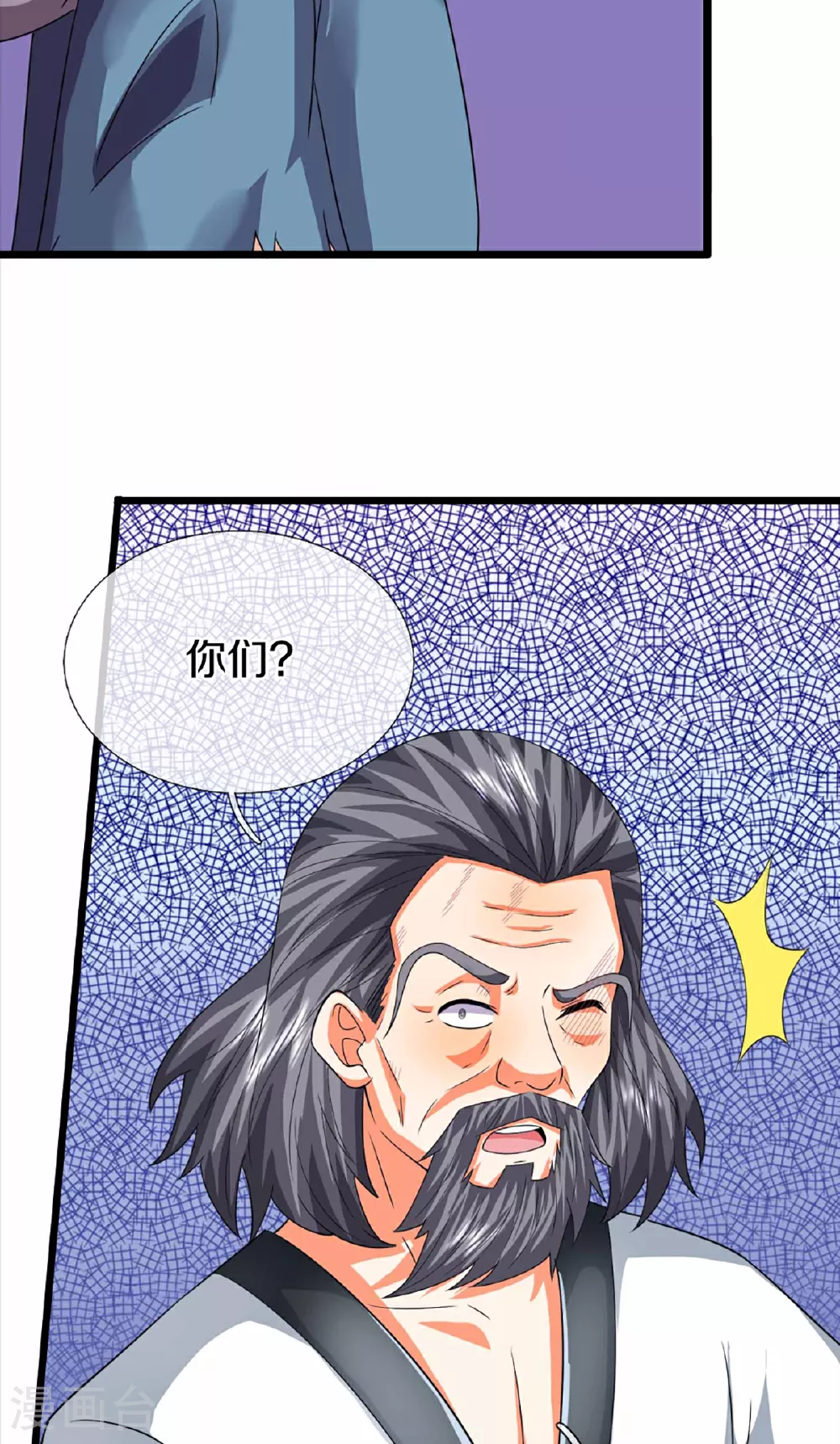 第372话 现年轻人，不讲武德46