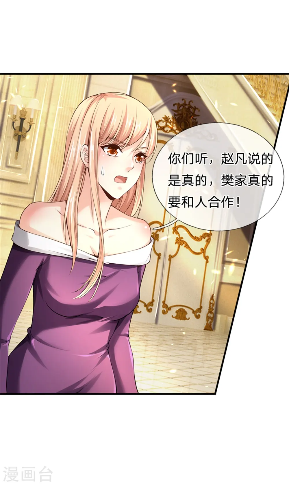 第175话 同学针对，比武大赛30