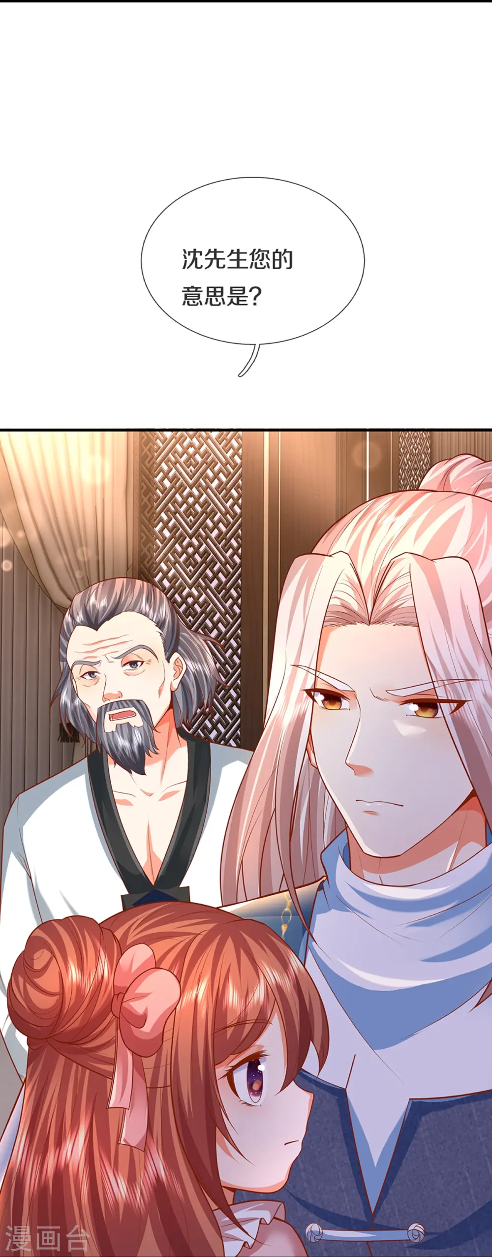 第314话 狐假虎威 章家受阻54