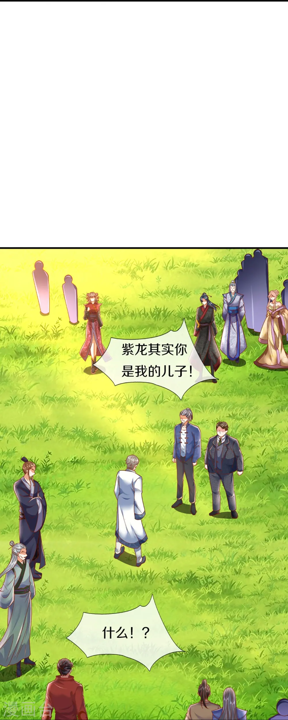第316话 老祖现身 揭露真相39