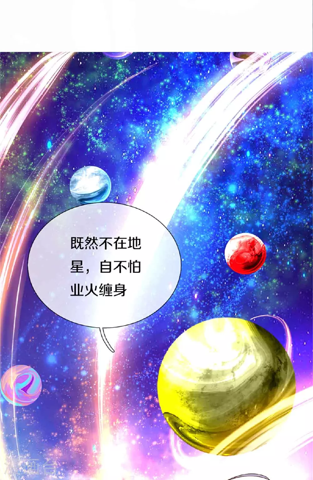 第378话 大义凛然，牺牲自己51