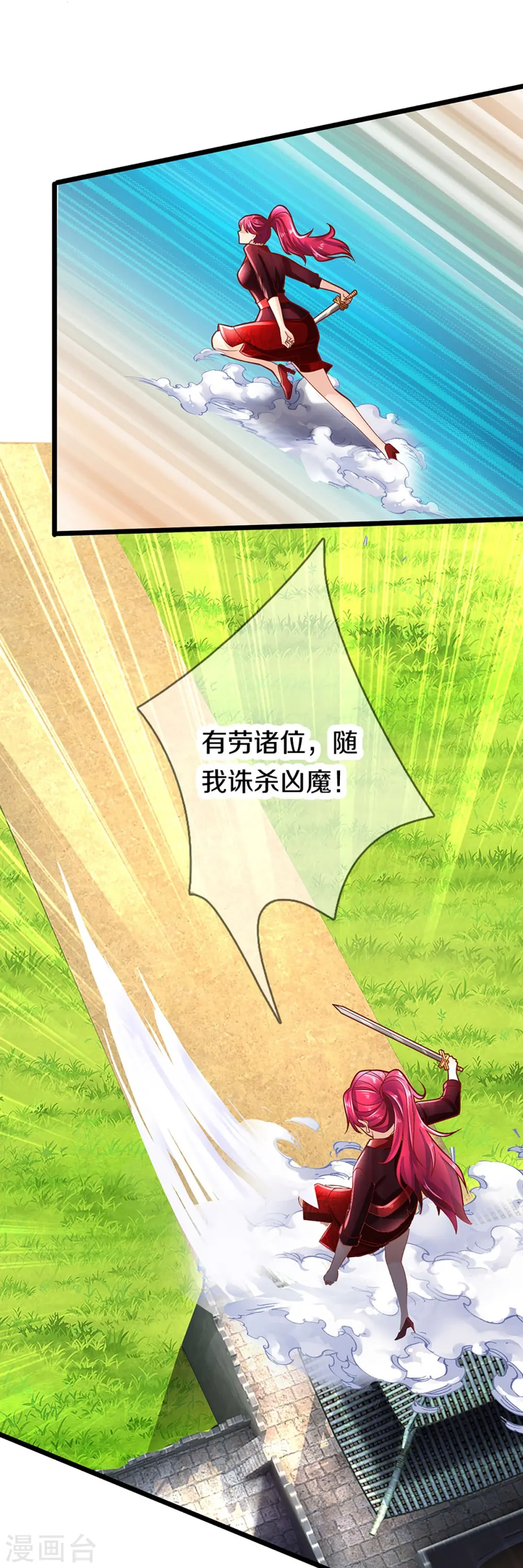 第248话 天灭锁神，最后绝杀21