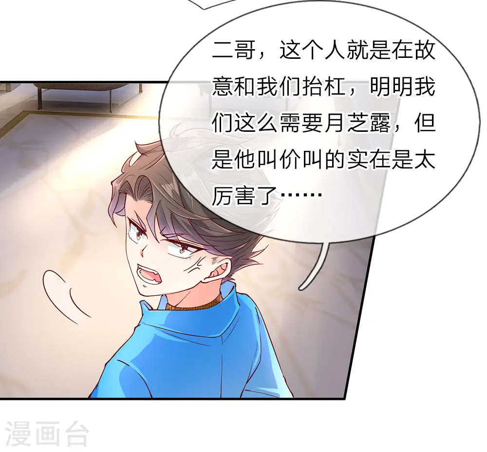 第69话 龙家子弟，天道宠儿4