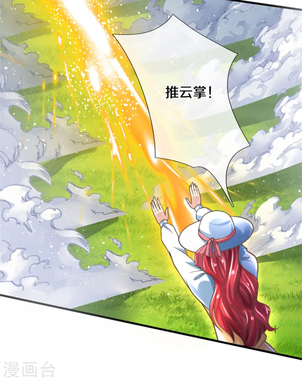 第208话 雾中狼群，天狼仙君4