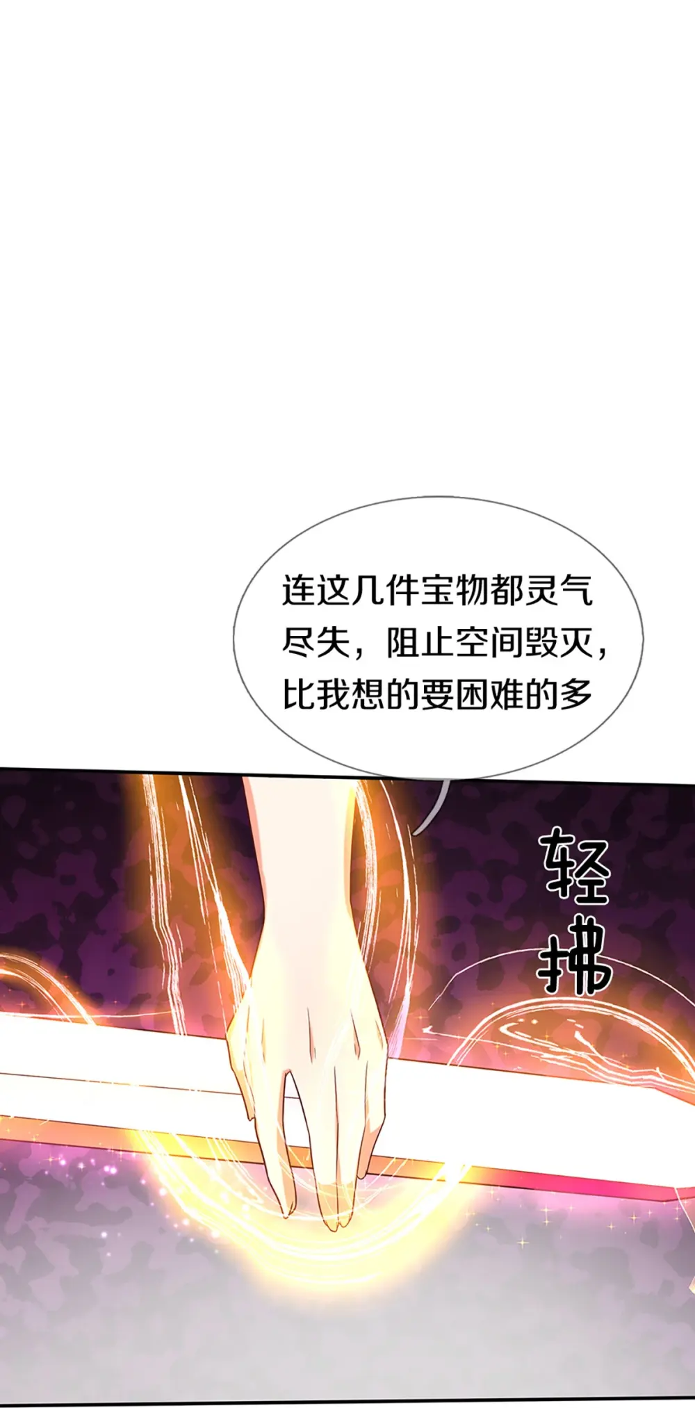 第261话 霖霖实力，出乎预料11