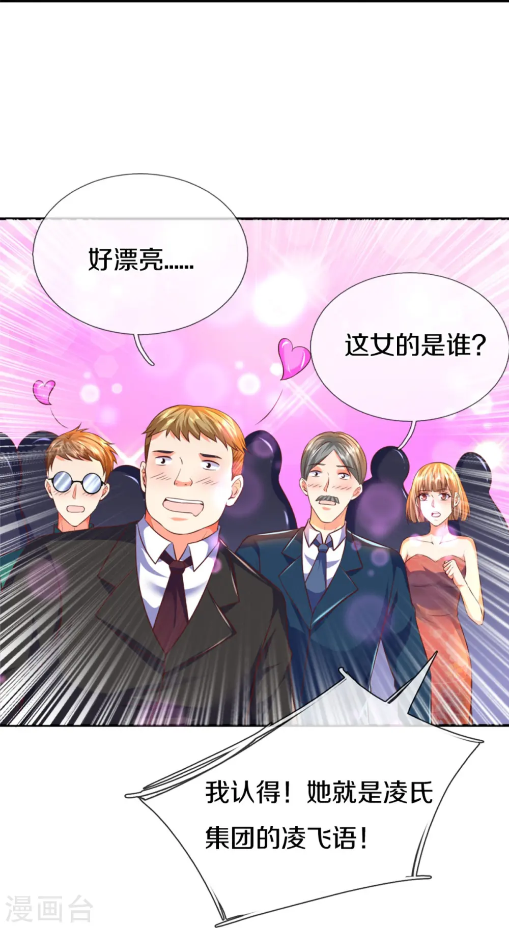 第275话 织梦悔婚，左家震怒9