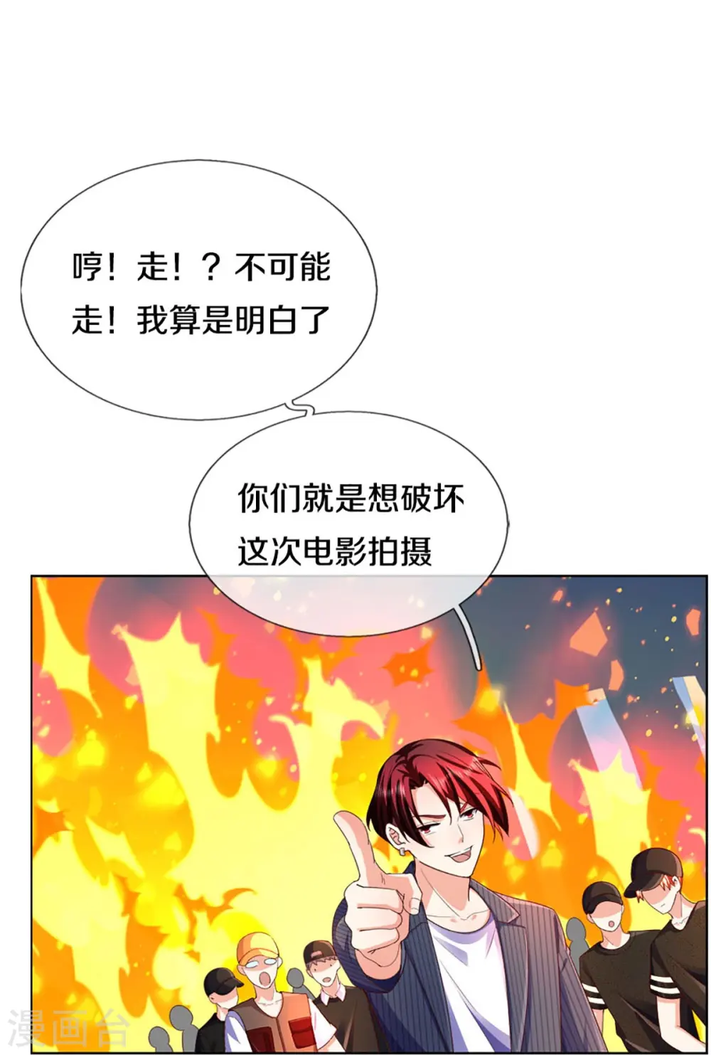 第292话 妖兽来袭 死到临头17