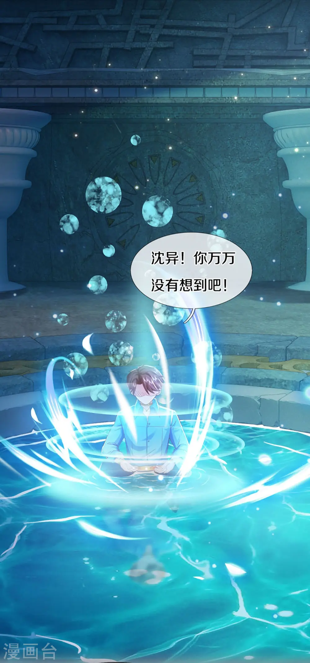 第346话 古籍秘术，掌中乾坤37