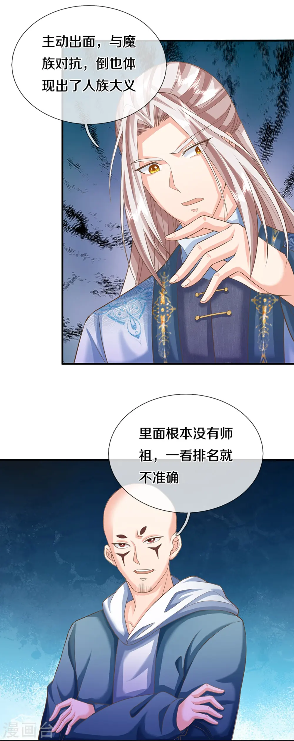 第353话 天下联盟，筑基修为20