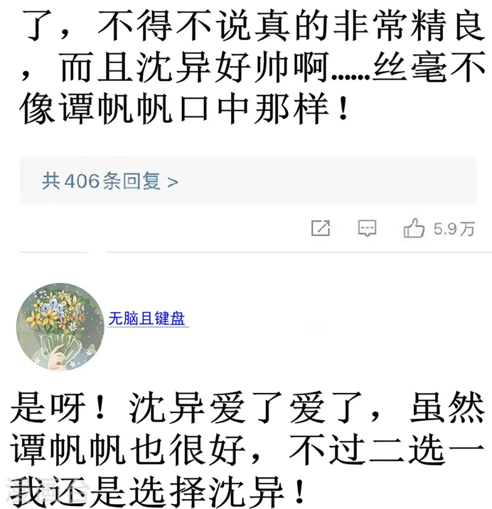第304话 电影上映，圈粉无数58