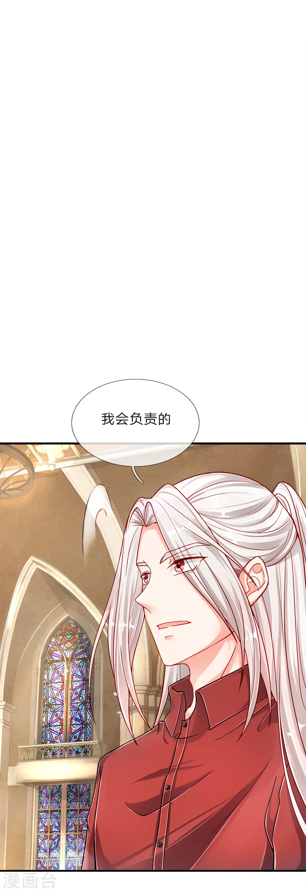 第5话 迫不得已，入赘凌家6