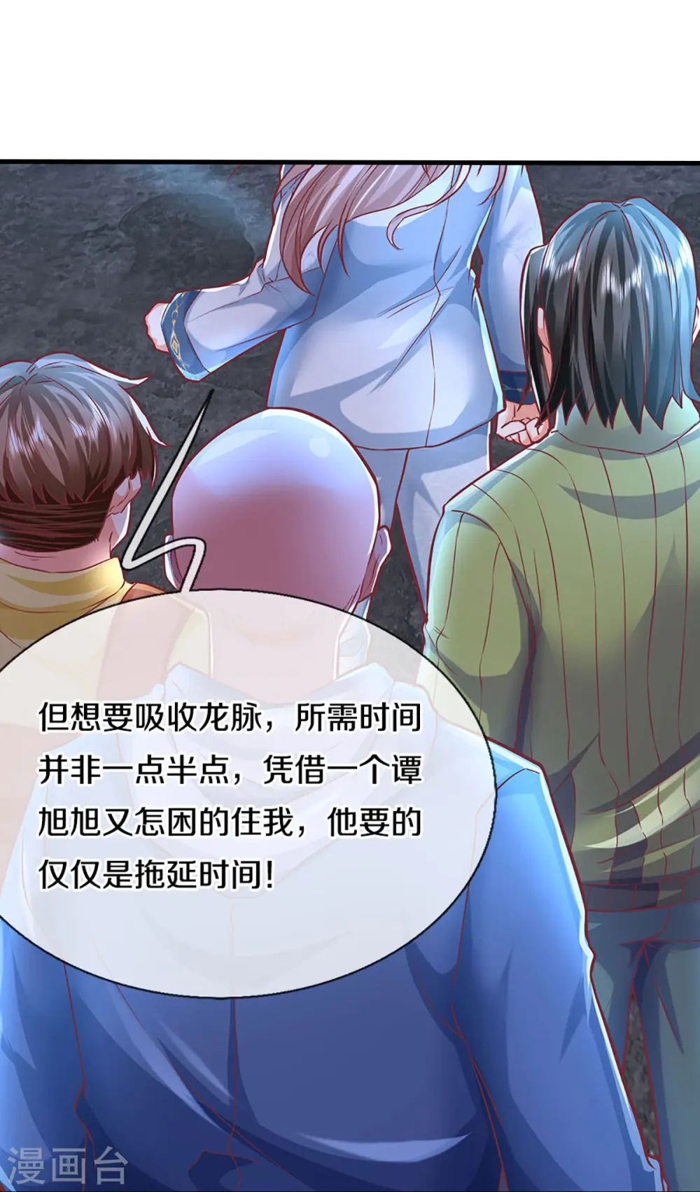 第329话 以吾之血 祭养乌神26