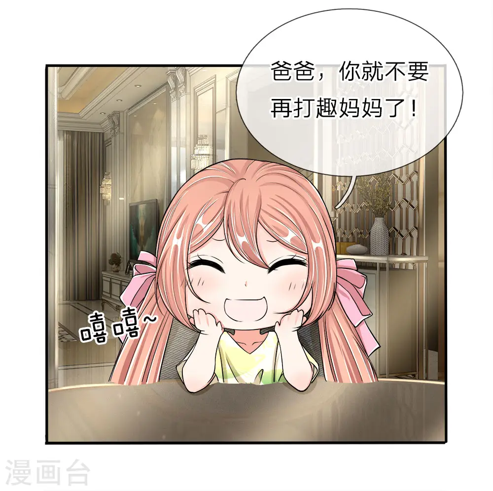 第65话 这么聪明，气死人了4