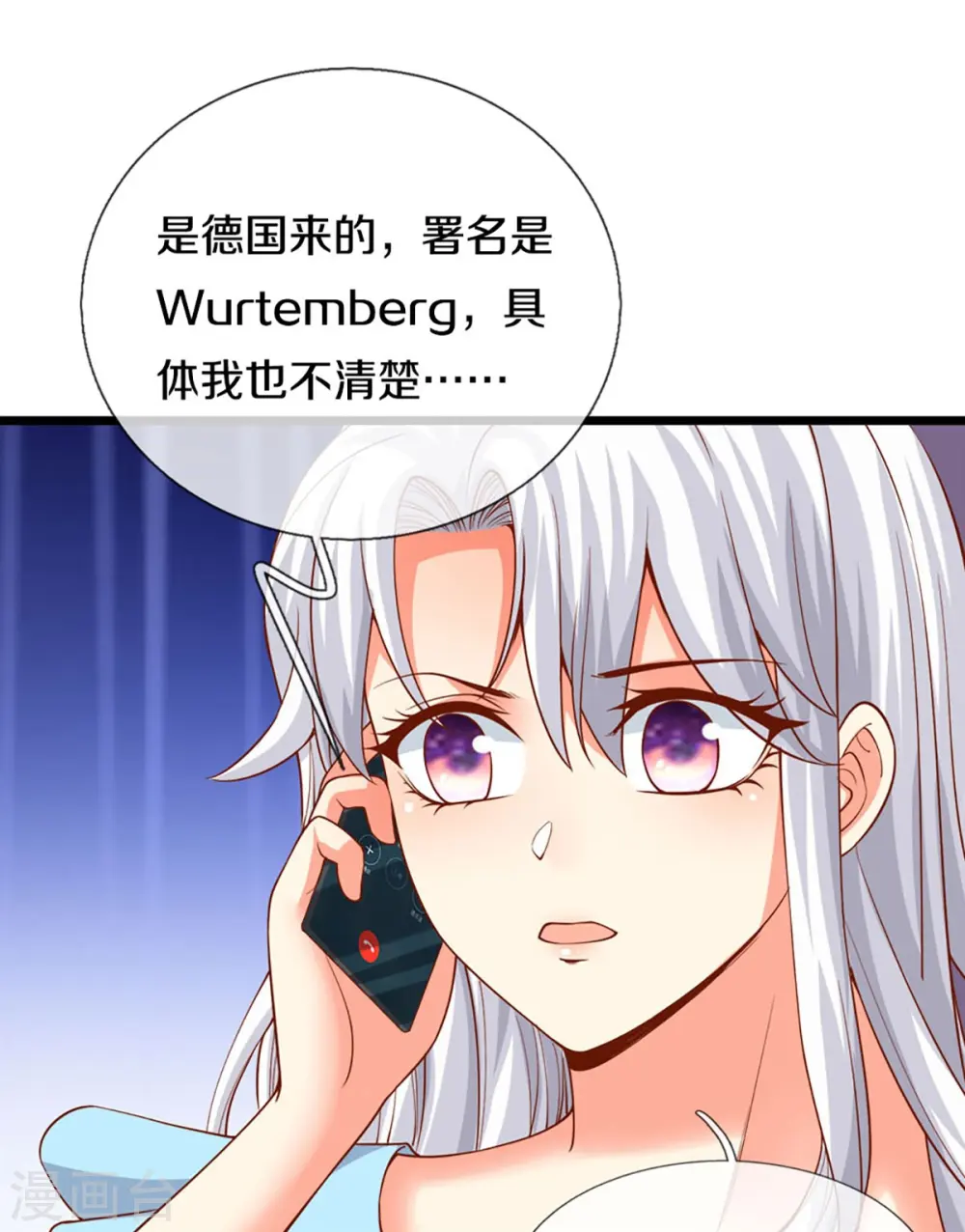 第262话 符腾集团，争夺地产39