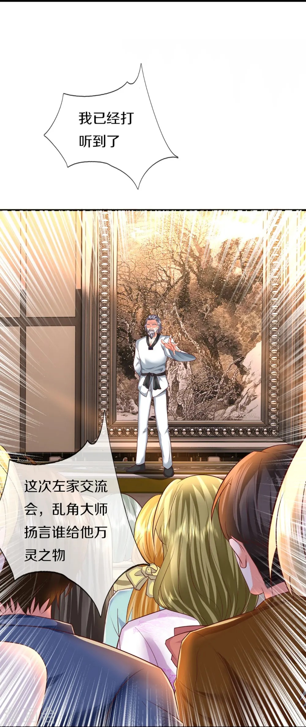 第317话 拜求乱角 自投罗网20