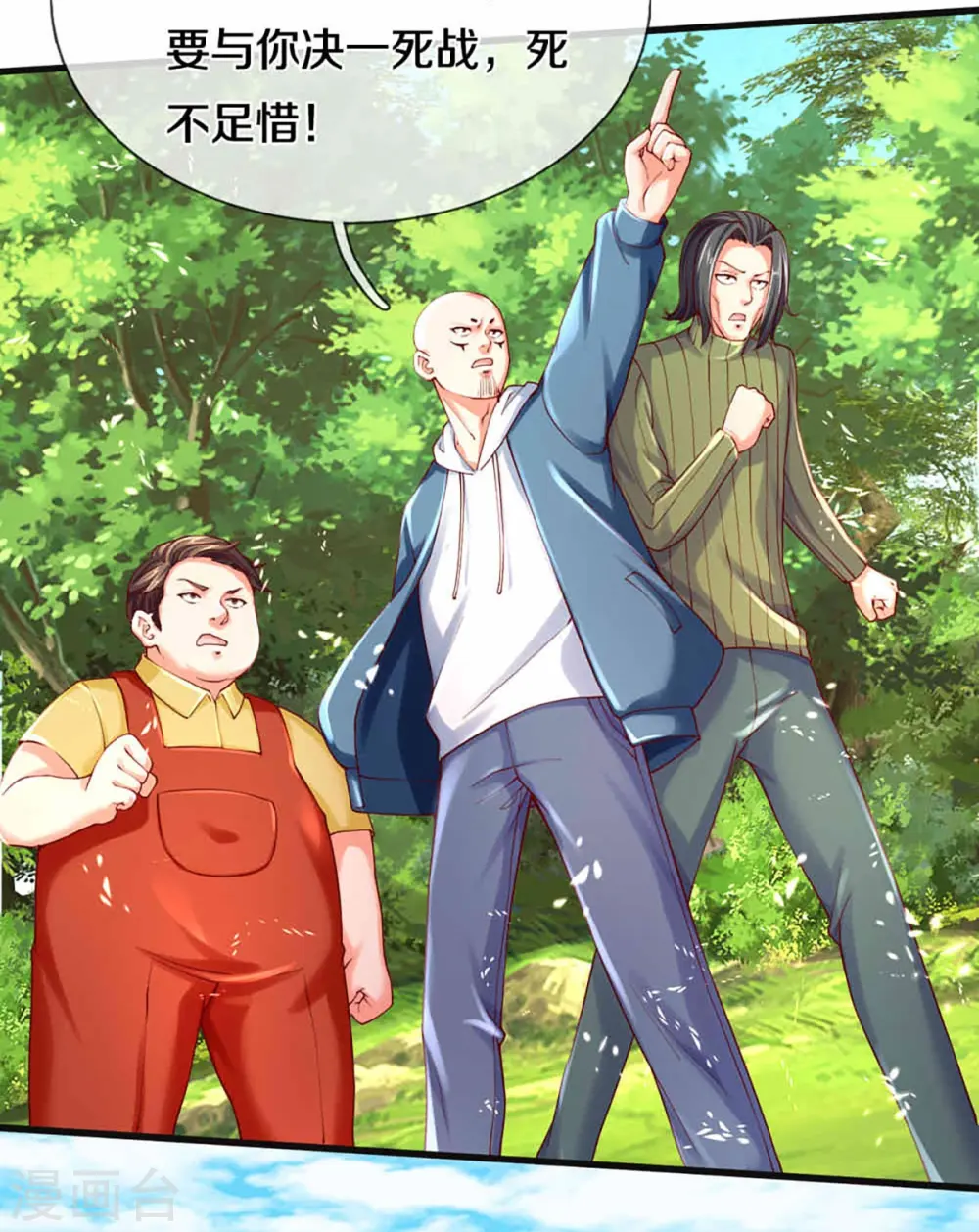 第228话 联盟追杀，讨伐誓师20