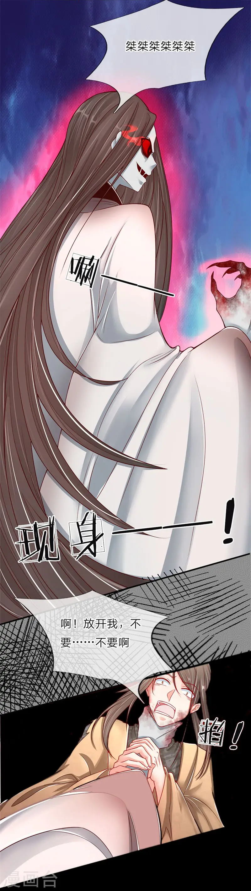 第34话 雕虫小技，也敢猖狂？11
