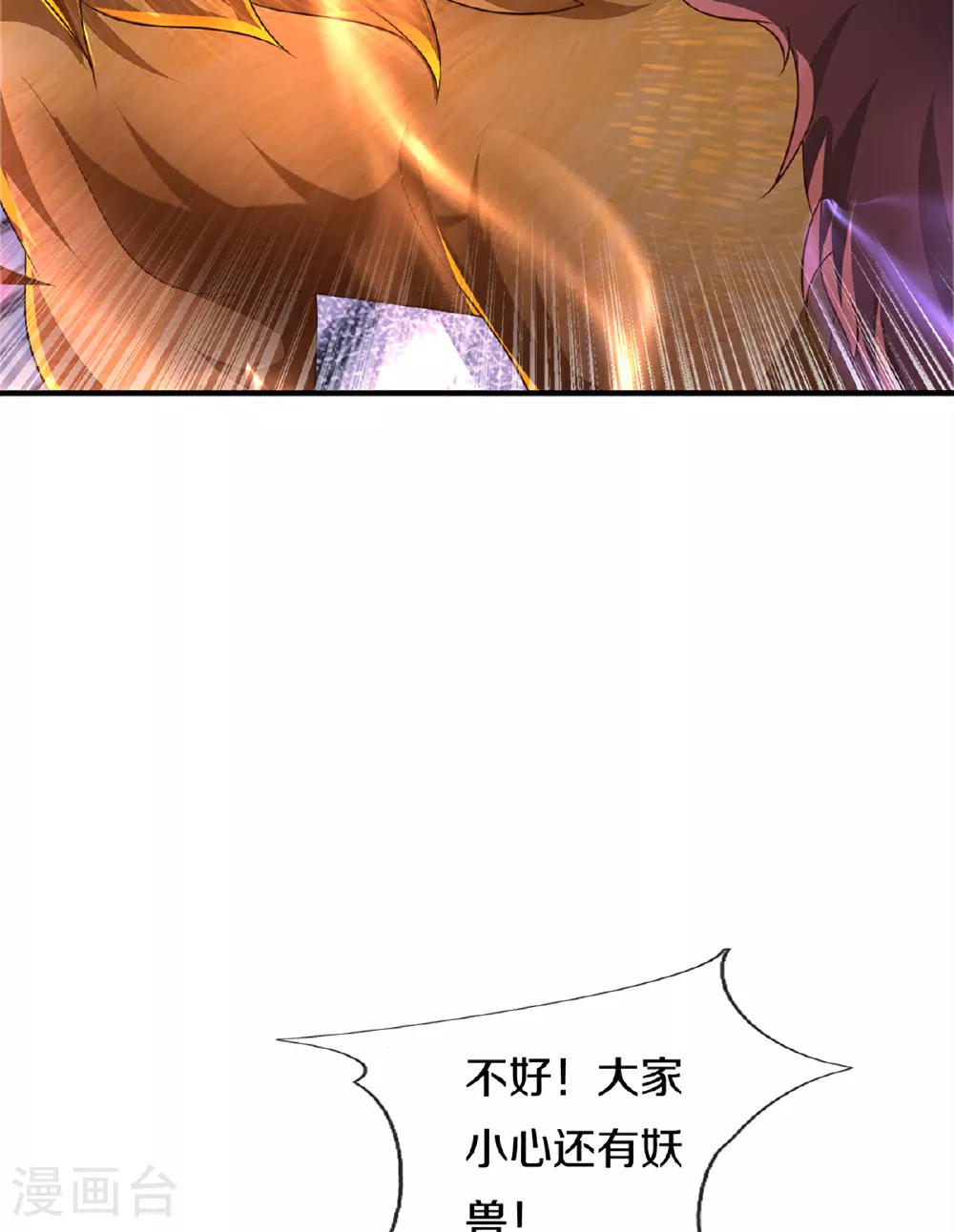 第370话 万兽之王，听从号令45