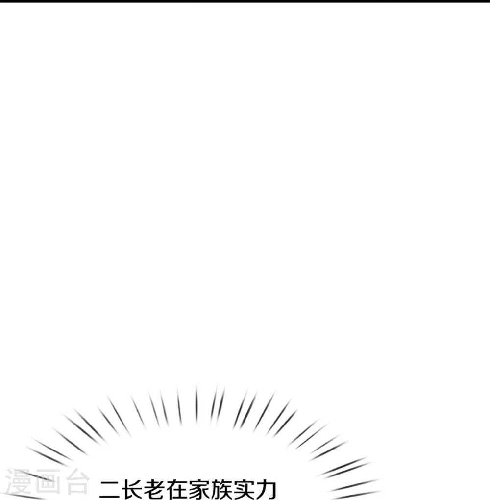 第285话 天道种子，龙家坠落42