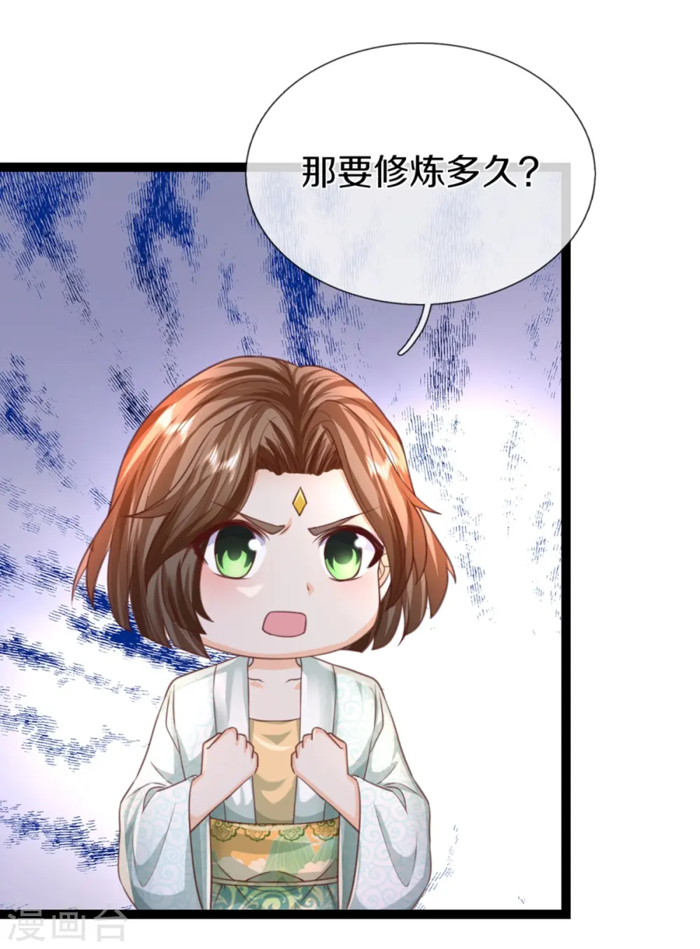 第358话 说最狠的话，挨最狠的打39